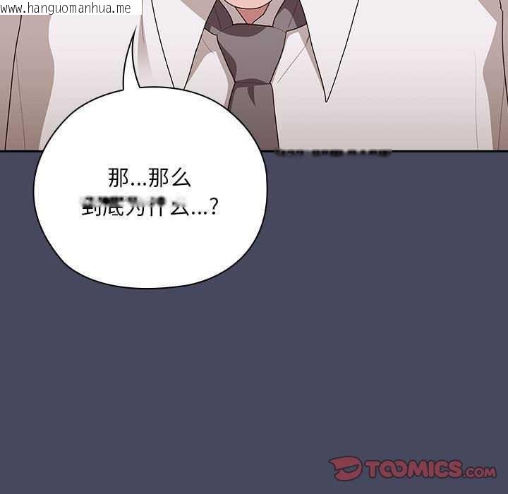 韩国漫画大企业里的小秘密/在大企业当废柴韩漫_大企业里的小秘密/在大企业当废柴-第27话在线免费阅读-韩国漫画-第21张图片