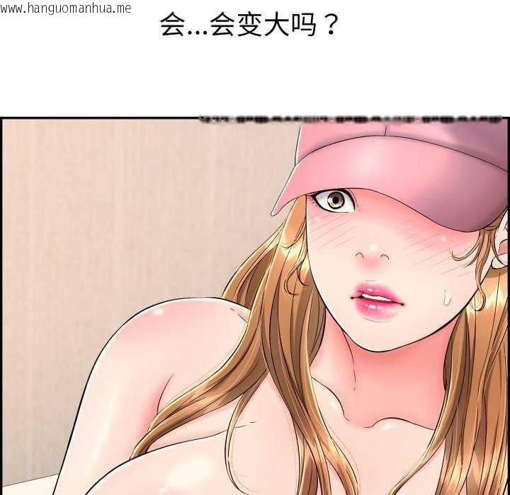 韩国漫画再爱我一次韩漫_再爱我一次-第9话在线免费阅读-韩国漫画-第82张图片
