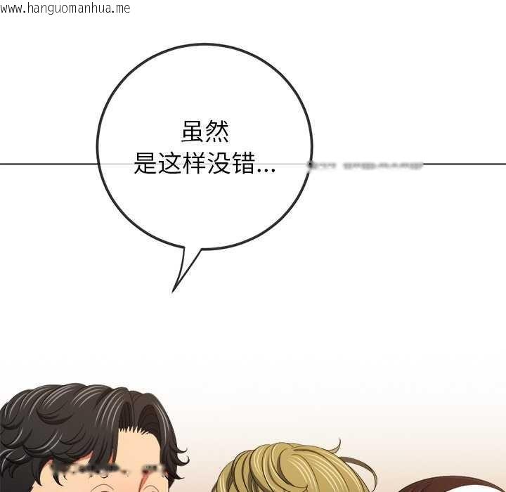 韩国漫画恶女勾勾缠/难缠小恶女韩漫_恶女勾勾缠/难缠小恶女-第244话在线免费阅读-韩国漫画-第130张图片