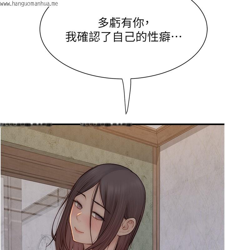 韩国漫画继母的香味韩漫_继母的香味-第89话-射进妈妈体内!在线免费阅读-韩国漫画-第76张图片