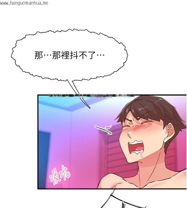 韩国漫画下一颤，性福韩漫_下一颤，性福-第16话-我想试试「这个体位」在线免费阅读-韩国漫画-第29张图片