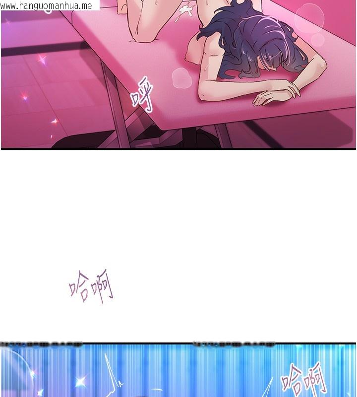 韩国漫画下一颤，性福韩漫_下一颤，性福-第16话-我想试试「这个体位」在线免费阅读-韩国漫画-第102张图片