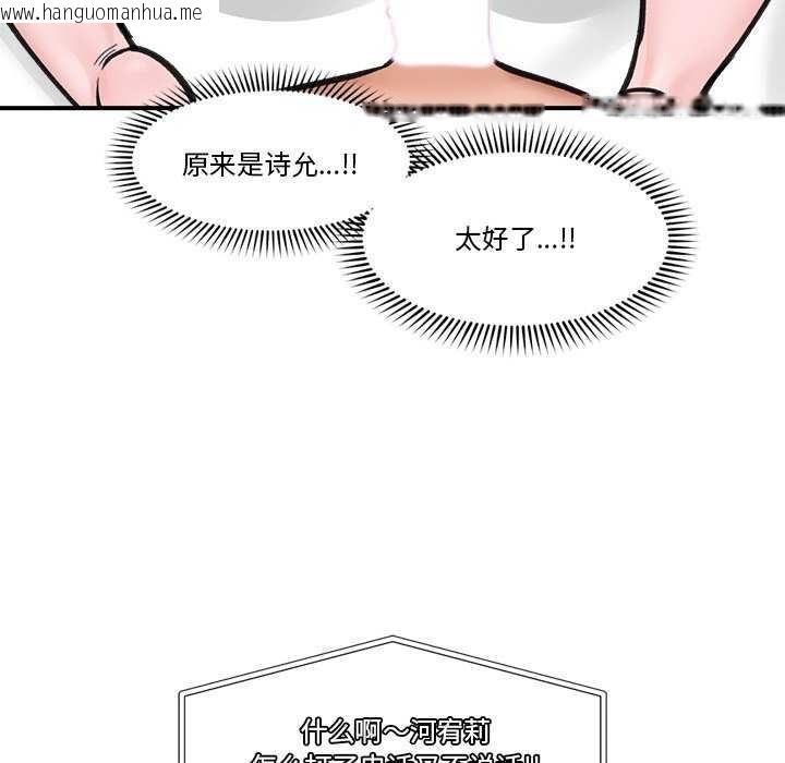 韩国漫画催眠手机韩漫_催眠手机-第10话在线免费阅读-韩国漫画-第16张图片