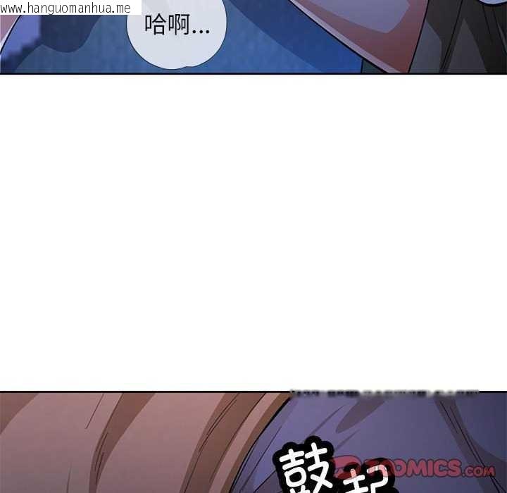 韩国漫画脱轨关系韩漫_脱轨关系-第44话在线免费阅读-韩国漫画-第69张图片