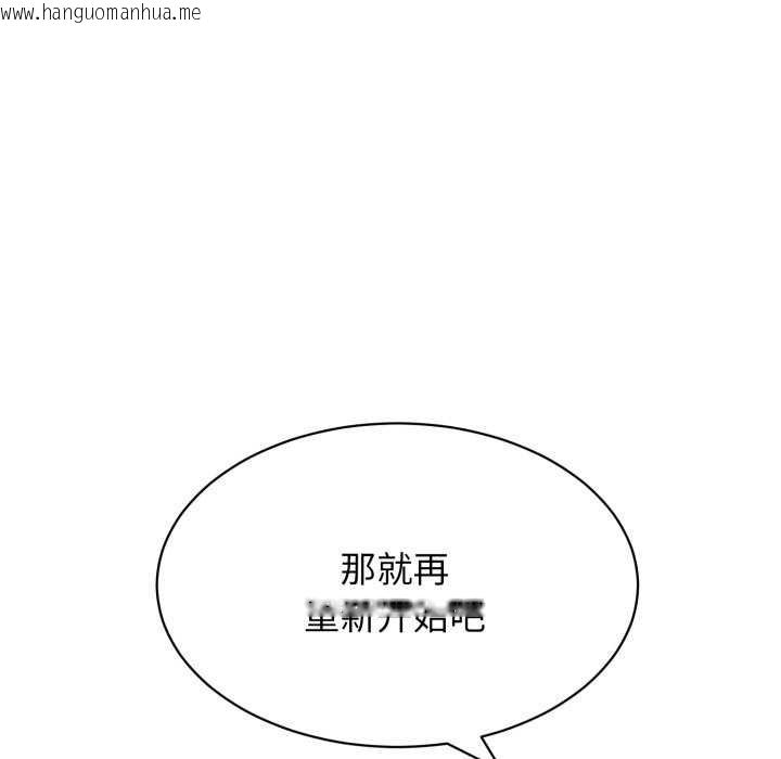 韩国漫画再爱我一次韩漫_再爱我一次-第9话在线免费阅读-韩国漫画-第31张图片