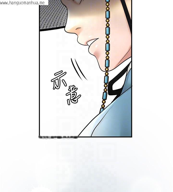 韩国漫画花容湿色:取花点韩漫_花容湿色:取花点-第43话-坏了公子的好事在线免费阅读-韩国漫画-第104张图片