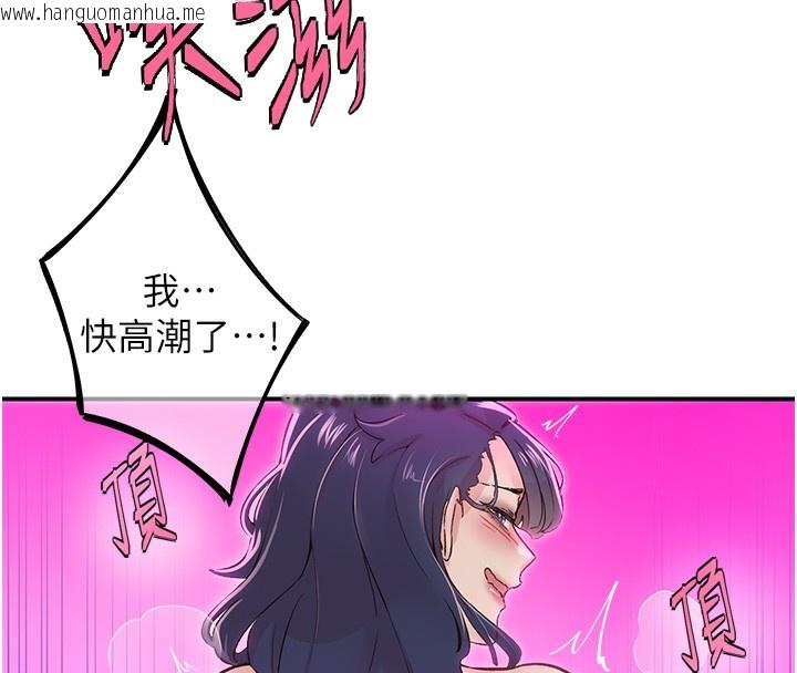 韩国漫画下一颤，性福韩漫_下一颤，性福-第16话-我想试试「这个体位」在线免费阅读-韩国漫画-第93张图片