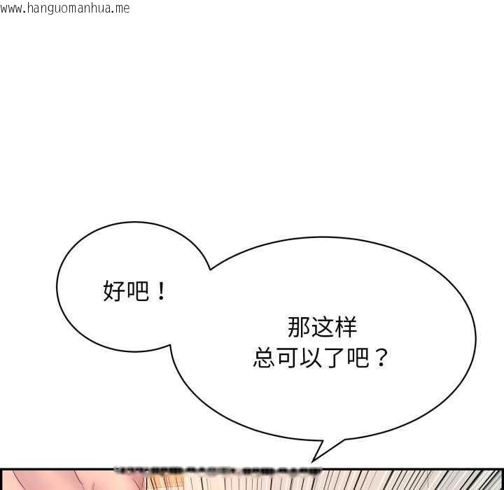 韩国漫画再爱我一次韩漫_再爱我一次-第9话在线免费阅读-韩国漫画-第66张图片