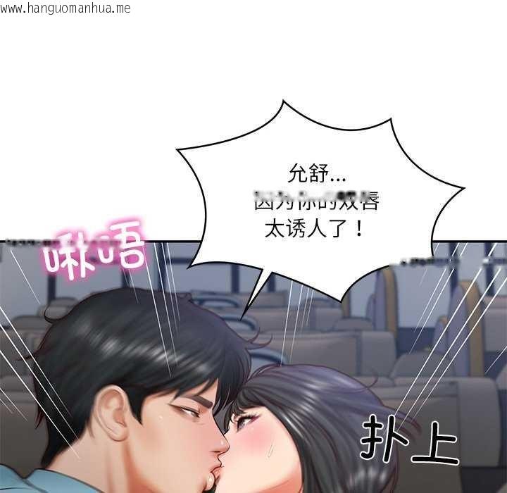 韩国漫画财阀家的女婿韩漫_财阀家的女婿-第20话在线免费阅读-韩国漫画-第99张图片