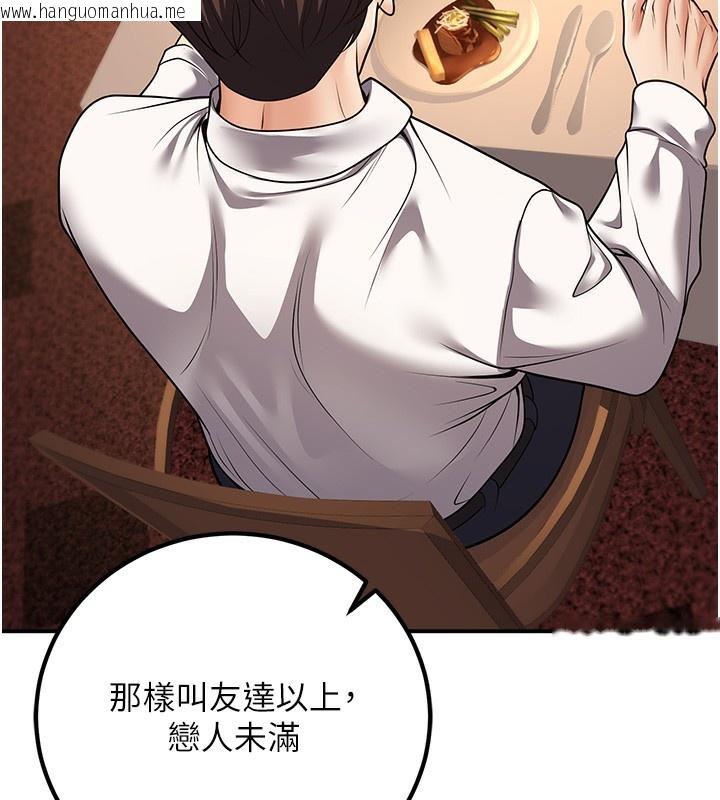 韩国漫画已婚学生想坏坏韩漫_已婚学生想坏坏-第25话-不愧是我的主人!在线免费阅读-韩国漫画-第58张图片