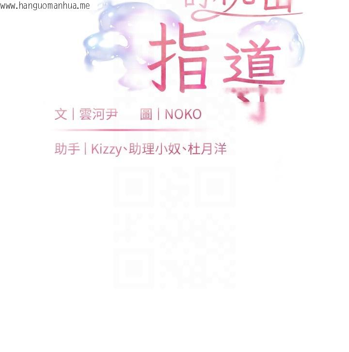 韩国漫画老师的亲密指导韩漫_老师的亲密指导-第39话-双人猛烈消化运动在线免费阅读-韩国漫画-第23张图片