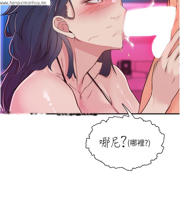 韩国漫画下一颤，性福韩漫_下一颤，性福-第16话-我想试试「这个体位」在线免费阅读-韩国漫画-第34张图片