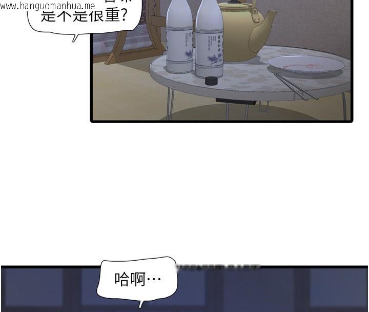 韩国漫画水电工日志韩漫_水电工日志-第82话-人家也要摸在线免费阅读-韩国漫画-第4张图片