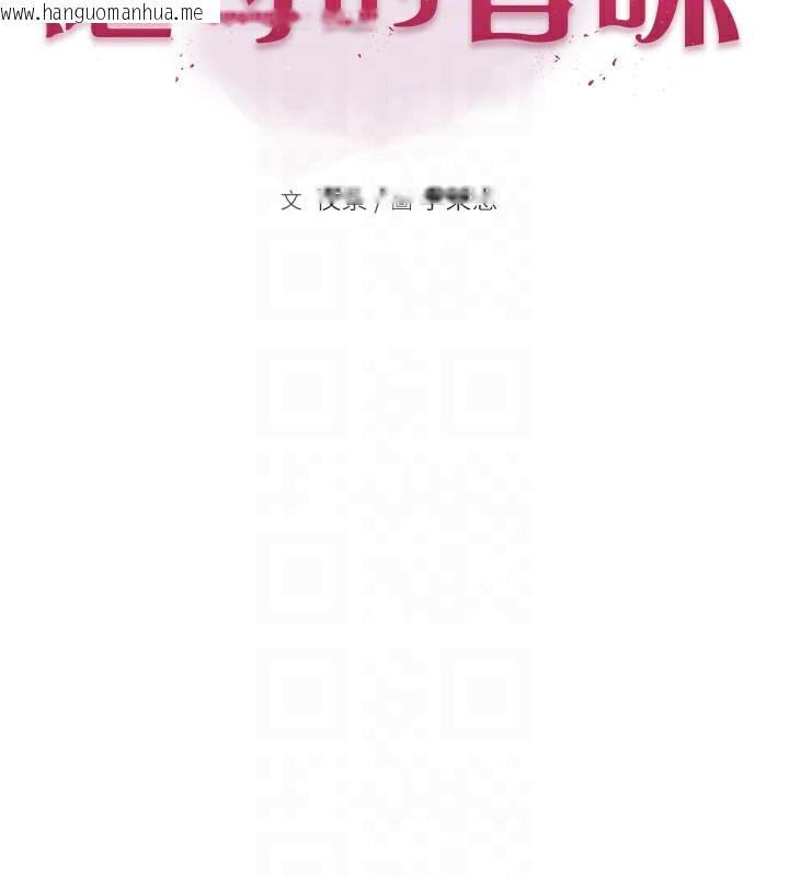 韩国漫画继母的香味韩漫_继母的香味-第89话-射进妈妈体内!在线免费阅读-韩国漫画-第19张图片