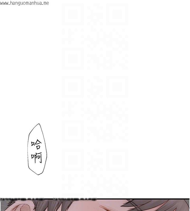韩国漫画继母的香味韩漫_继母的香味-第89话-射进妈妈体内!在线免费阅读-韩国漫画-第43张图片