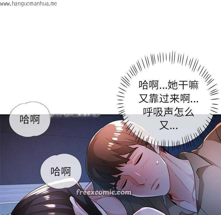 韩国漫画脱轨关系韩漫_脱轨关系-第44话在线免费阅读-韩国漫画-第64张图片