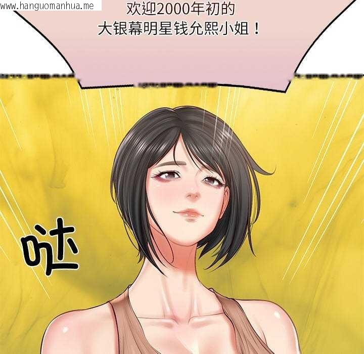 韩国漫画财阀家的女婿韩漫_财阀家的女婿-第20话在线免费阅读-韩国漫画-第162张图片