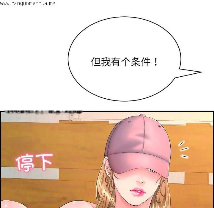 韩国漫画再爱我一次韩漫_再爱我一次-第9话在线免费阅读-韩国漫画-第34张图片