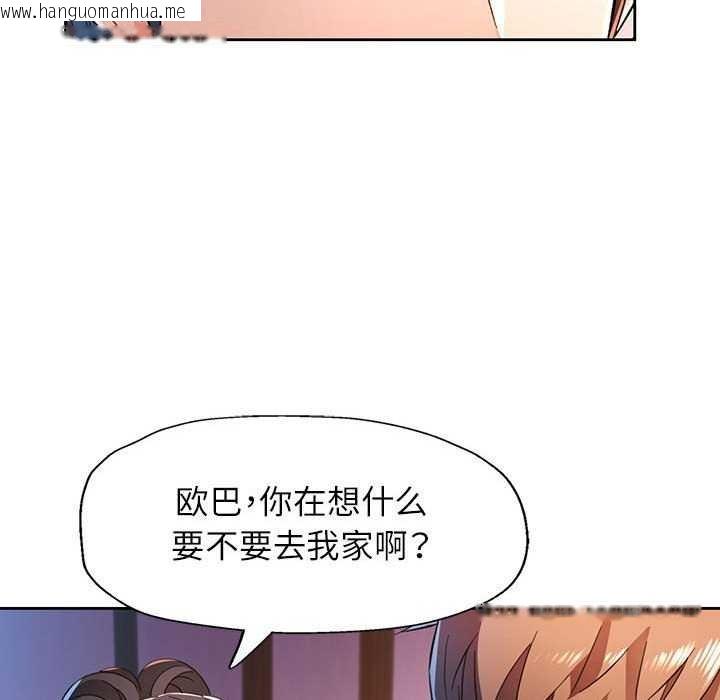 韩国漫画脱轨关系韩漫_脱轨关系-第44话在线免费阅读-韩国漫画-第23张图片
