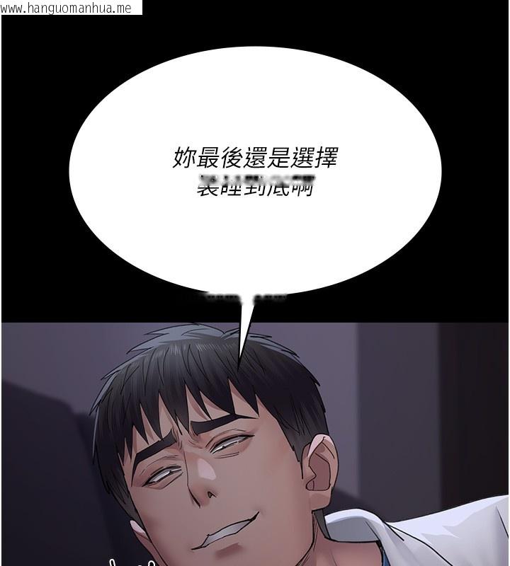 韩国漫画夜间诊疗室韩漫_夜间诊疗室-第96话-在睡梦中被侵犯在线免费阅读-韩国漫画-第136张图片
