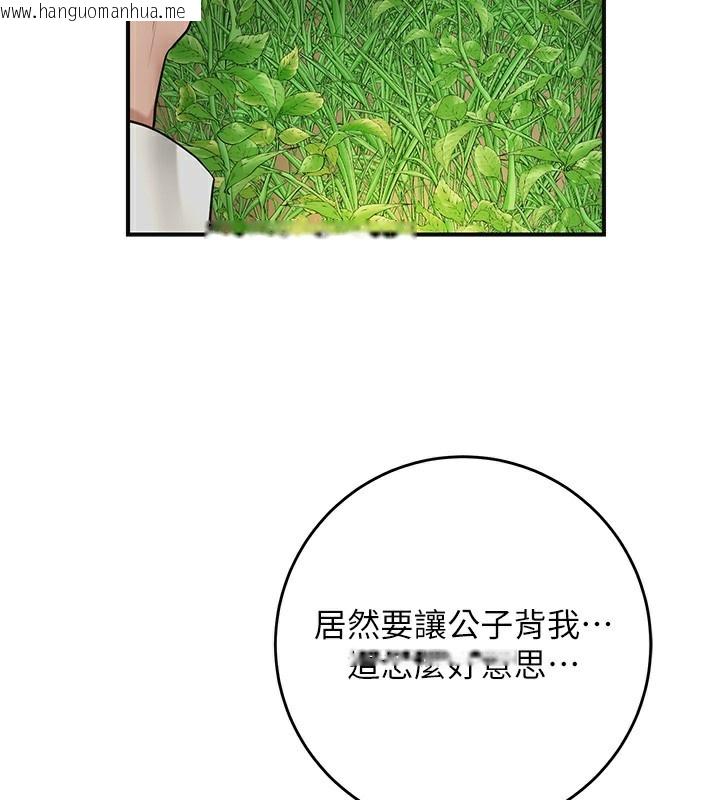 韩国漫画花容湿色:取花点韩漫_花容湿色:取花点-第43话-坏了公子的好事在线免费阅读-韩国漫画-第99张图片