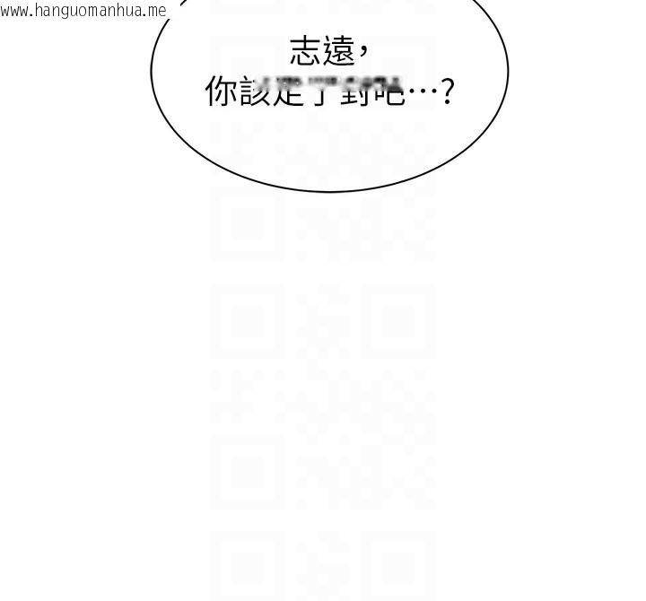 韩国漫画继母的香味韩漫_继母的香味-第89话-射进妈妈体内!在线免费阅读-韩国漫画-第97张图片