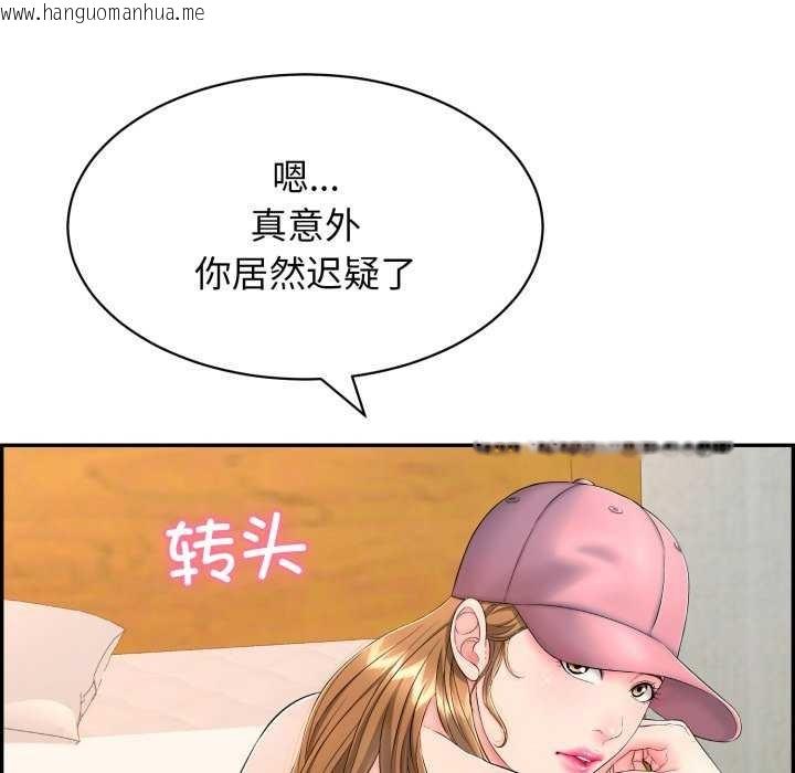 韩国漫画再爱我一次韩漫_再爱我一次-第9话在线免费阅读-韩国漫画-第21张图片