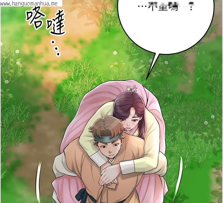 韩国漫画花容湿色:取花点韩漫_花容湿色:取花点-第43话-坏了公子的好事在线免费阅读-韩国漫画-第125张图片