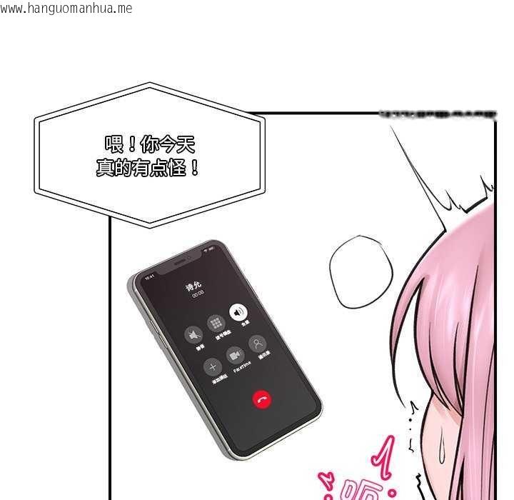 韩国漫画催眠手机韩漫_催眠手机-第10话在线免费阅读-韩国漫画-第66张图片