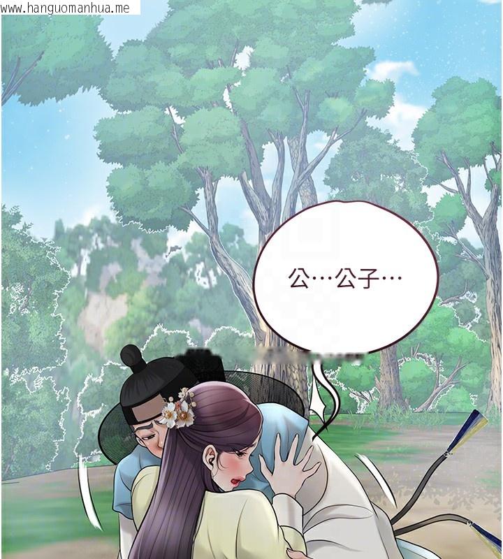 韩国漫画花容湿色:取花点韩漫_花容湿色:取花点-第43话-坏了公子的好事在线免费阅读-韩国漫画-第59张图片