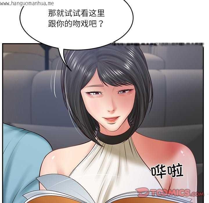 韩国漫画财阀家的女婿韩漫_财阀家的女婿-第20话在线免费阅读-韩国漫画-第93张图片