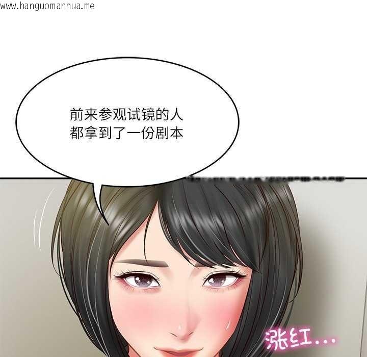 韩国漫画财阀家的女婿韩漫_财阀家的女婿-第20话在线免费阅读-韩国漫画-第68张图片