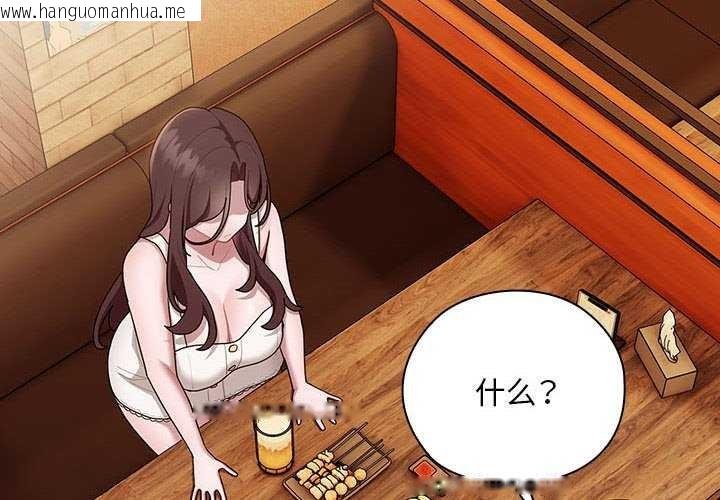 韩国漫画大企业里的小秘密/在大企业当废柴韩漫_大企业里的小秘密/在大企业当废柴-第27话在线免费阅读-韩国漫画-第2张图片