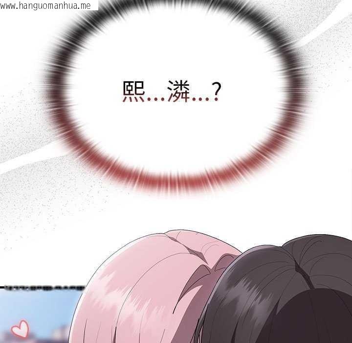 韩国漫画大企业里的小秘密/在大企业当废柴韩漫_大企业里的小秘密/在大企业当废柴-第27话在线免费阅读-韩国漫画-第133张图片