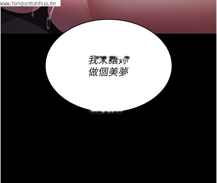 韩国漫画夜间诊疗室韩漫_夜间诊疗室-第96话-在睡梦中被侵犯在线免费阅读-韩国漫画-第104张图片