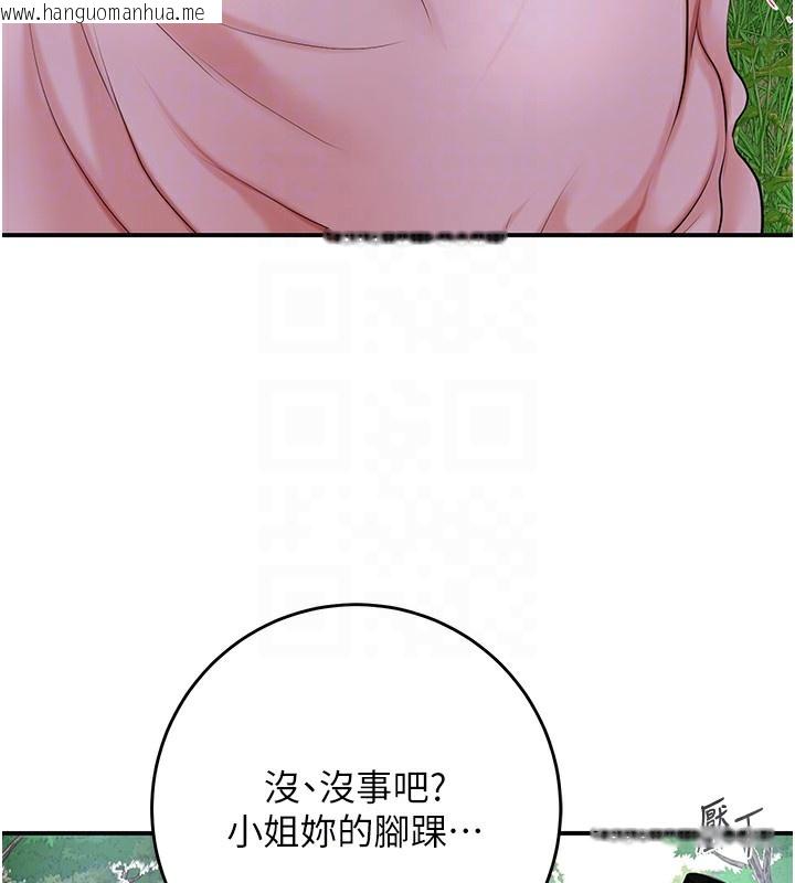 韩国漫画花容湿色:取花点韩漫_花容湿色:取花点-第43话-坏了公子的好事在线免费阅读-韩国漫画-第91张图片