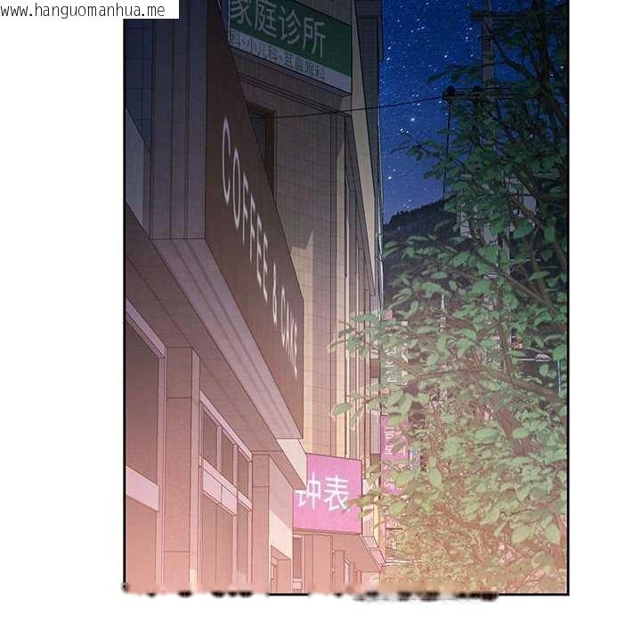 韩国漫画脱轨关系韩漫_脱轨关系-第44话在线免费阅读-韩国漫画-第19张图片