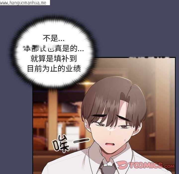 韩国漫画大企业里的小秘密/在大企业当废柴韩漫_大企业里的小秘密/在大企业当废柴-第27话在线免费阅读-韩国漫画-第57张图片
