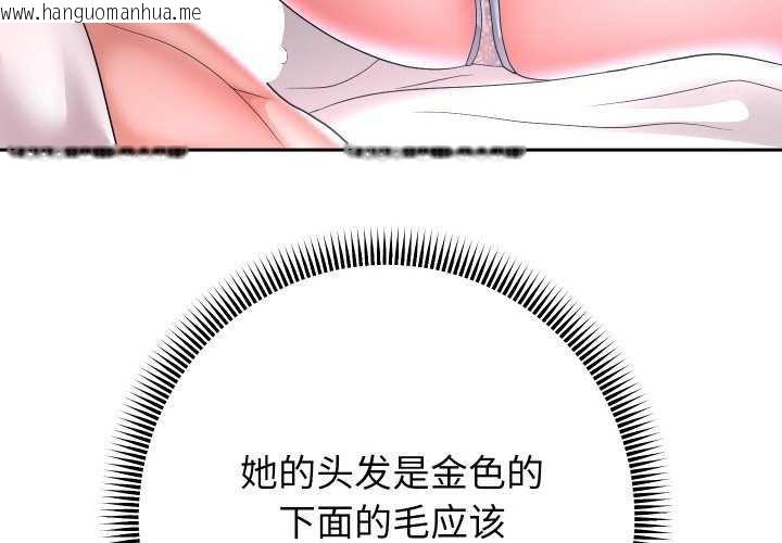 韩国漫画重生之长枪无敌韩漫_重生之长枪无敌-第46话在线免费阅读-韩国漫画-第4张图片