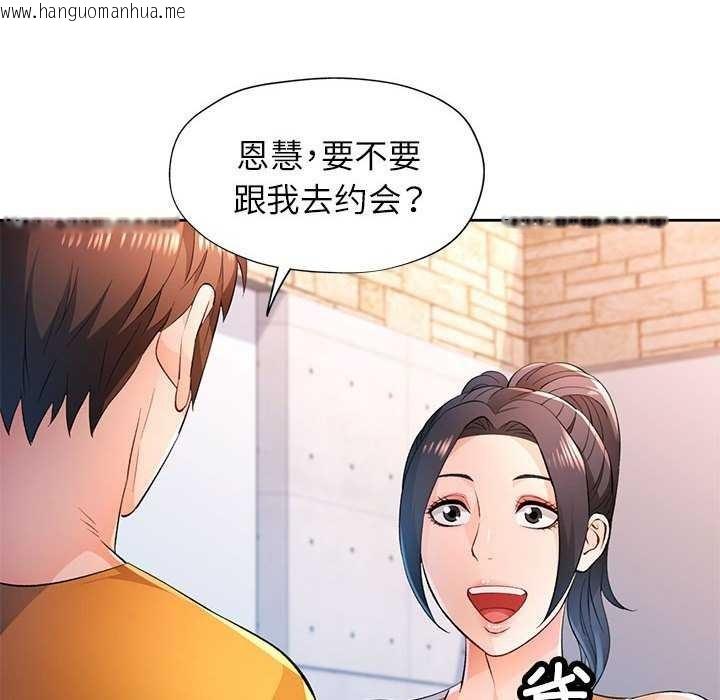 韩国漫画脱轨关系韩漫_脱轨关系-第44话在线免费阅读-韩国漫画-第10张图片