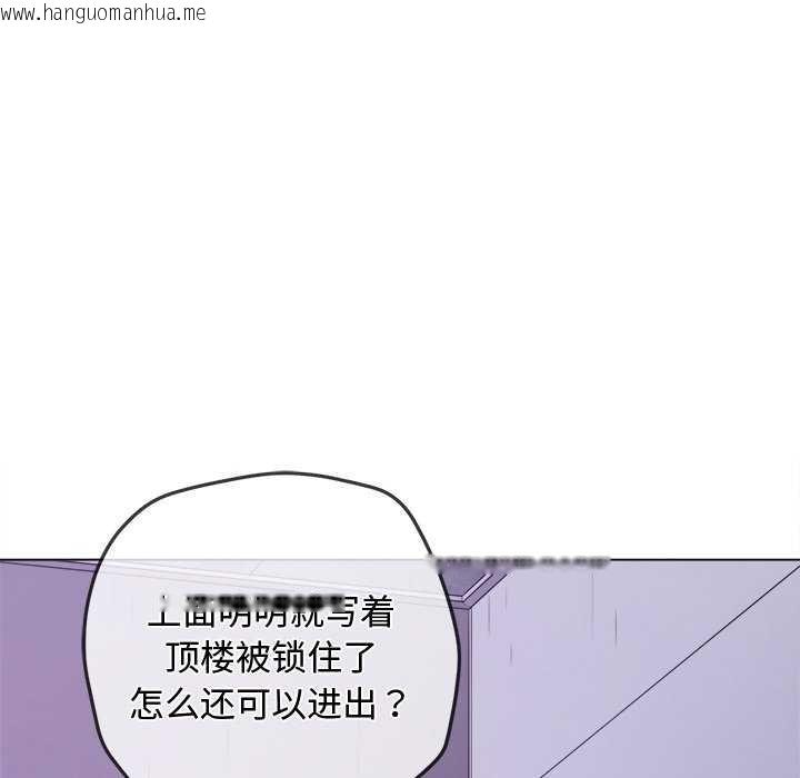 韩国漫画恶女勾勾缠/难缠小恶女韩漫_恶女勾勾缠/难缠小恶女-第244话在线免费阅读-韩国漫画-第57张图片