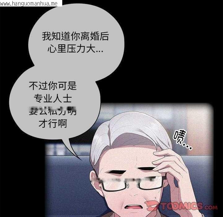 韩国漫画大企业里的小秘密/在大企业当废柴韩漫_大企业里的小秘密/在大企业当废柴-第27话在线免费阅读-韩国漫画-第33张图片