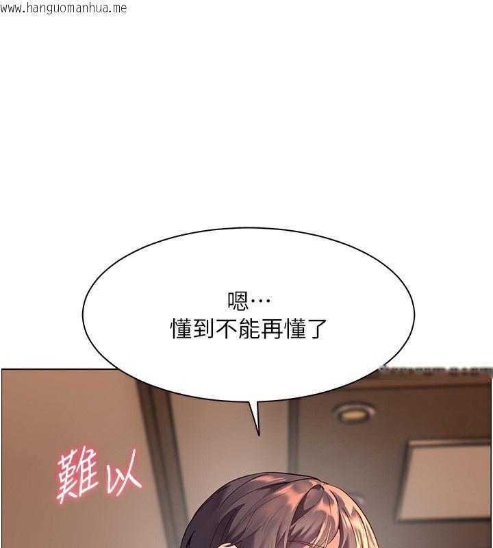 韩国漫画老师的亲密指导韩漫_老师的亲密指导-第39话-双人猛烈消化运动在线免费阅读-韩国漫画-第55张图片