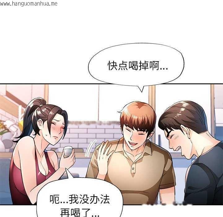 韩国漫画脱轨关系韩漫_脱轨关系-第44话在线免费阅读-韩国漫画-第41张图片