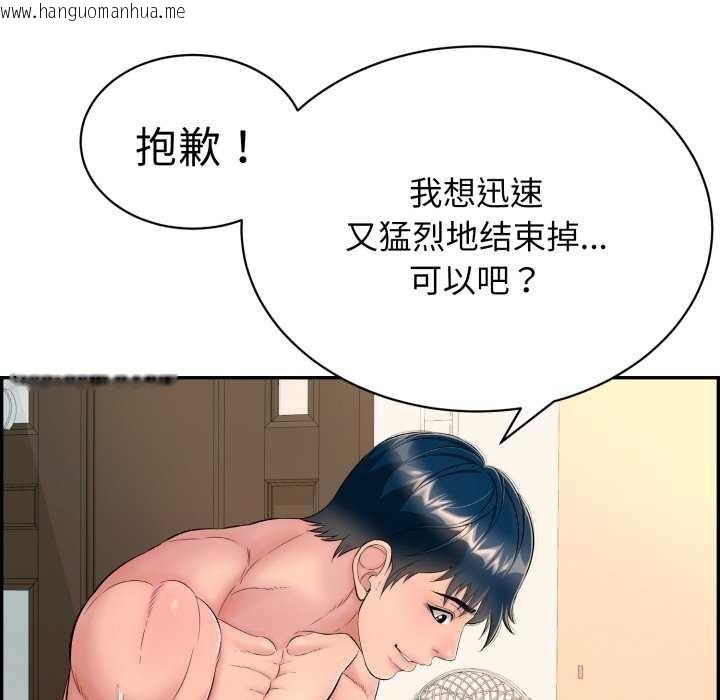 韩国漫画再爱我一次韩漫_再爱我一次-第9话在线免费阅读-韩国漫画-第171张图片