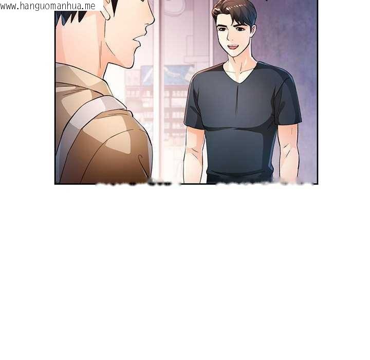 韩国漫画脱轨关系韩漫_脱轨关系-第44话在线免费阅读-韩国漫画-第28张图片