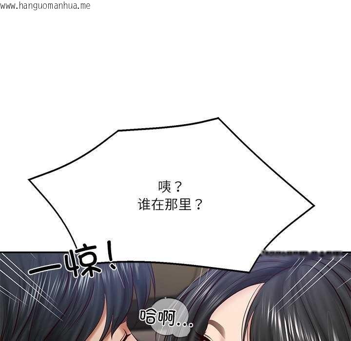 韩国漫画财阀家的女婿韩漫_财阀家的女婿-第20话在线免费阅读-韩国漫画-第108张图片