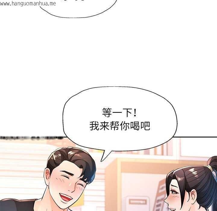 韩国漫画脱轨关系韩漫_脱轨关系-第44话在线免费阅读-韩国漫画-第42张图片