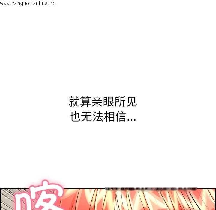 韩国漫画再爱我一次韩漫_再爱我一次-第9话在线免费阅读-韩国漫画-第126张图片