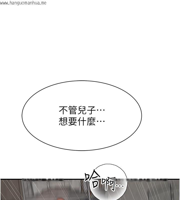 韩国漫画继母的香味韩漫_继母的香味-第89话-射进妈妈体内!在线免费阅读-韩国漫画-第37张图片